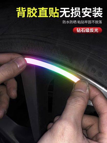 자전거 반사 스티커 자동차 휠 스티커 야간 자전거 타기 장비 림 스티커 다이아몬드 반사 헬멧 스티커 자전거 반사 스티커 자동차 휠 스티커 야간 자전거 타기 장비 림 스티커 다이아몬드 반사 헬멧 스티커
