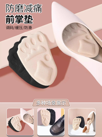 앞발 패드 여성의 반 크기의 insole 자체 접착 성 깔창 방지 슬립 안티 페인 및 힐 하이힐 방지 마법 무기 앞발 패드 여성의 반 크기의 insole 자체 접착 성 깔창 방지 슬립 안티 페인 및 힐 하이힐 방지 마법 무기