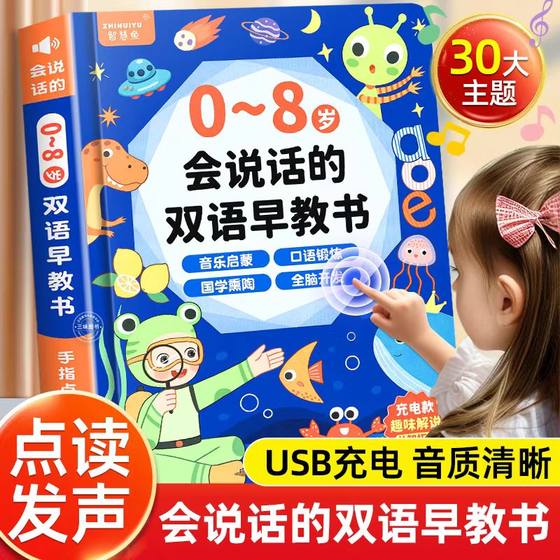 Talking early education audio books kindergarten children's enlightenment literacy point reading voice book learning machine educational toys Talking early education audio books kindergarten children's enlightenment literacy point reading voice book learning machine educational toys