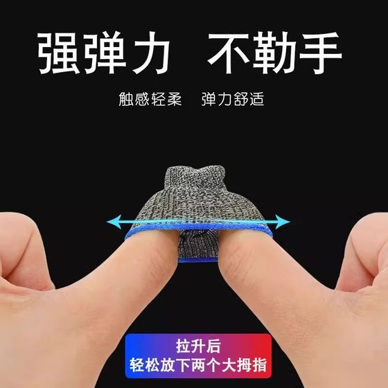 LI ZHUANG 닭고기 손가락 슬리브 게임 손가락 슬리브 e-sports 전문 땀 방지 아티팩트 엄지 손가락 왕의 왕관 엘리트 엘리트 안티 슬립 모바일 게임 오디오 모바일 터치 스크린 블랙 상어 방지 휘트 손가락 슬리브 LI ZHUANG 닭고기 손가락 슬리브 게임 손가락 슬리브 e-sports 전문 땀 방지 아티팩트 엄지 손가락 왕의 왕관 엘리트 엘리트 안티 슬립 모바일 게임 오디오 모바일 터치 스크린 블랙 상어 방지 휘트 손가락 슬리브