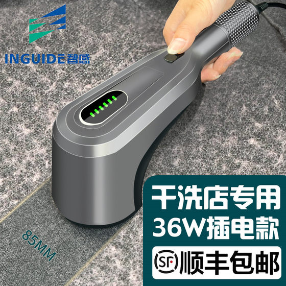 High-power shaving and shaving clothes trimmer hair removal artifact shaving household hair removal machine dry cleaning store special
High-power shaving and shaving clothes trimmer hair removal artifact shaving household hair removal machine dry cleaning store special