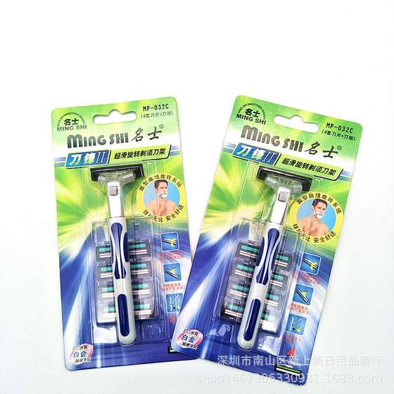 Mingshi 032C luxury knife holder ultra-sliding rotary razor manual razor double-layer razor factory price
Mingshi 032C luxury knife holder ultra-sliding rotary razor manual razor double-layer razor factory price