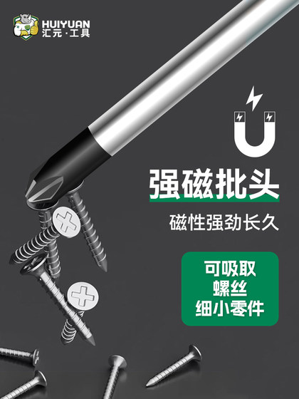 Huiyuan Screwdriver Cross 일선 산업 등급 강한 자기 드라이버 드라이버 도구 세트 슈퍼 하드 드라이버 가정용 작은 드라이버 Huiyuan Screwdriver Cross 일선 산업 등급 강한 자기 드라이버 드라이버 도구 세트 슈퍼 하드 드라이버 가정용 작은 드라이버