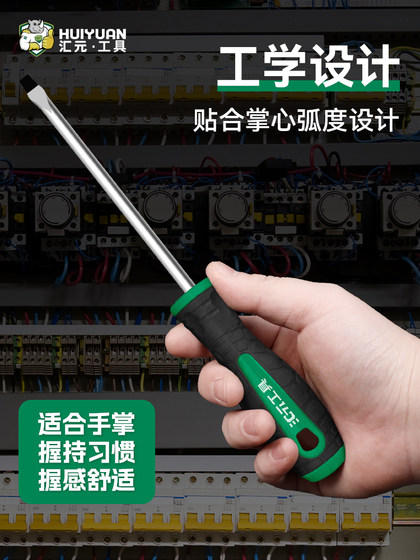 Huiyuan Screwdriver Cross 일선 산업 등급 강한 자기 드라이버 드라이버 도구 세트 슈퍼 하드 드라이버 가정용 작은 드라이버 Huiyuan Screwdriver Cross 일선 산업 등급 강한 자기 드라이버 드라이버 도구 세트 슈퍼 하드 드라이버 가정용 작은 드라이버