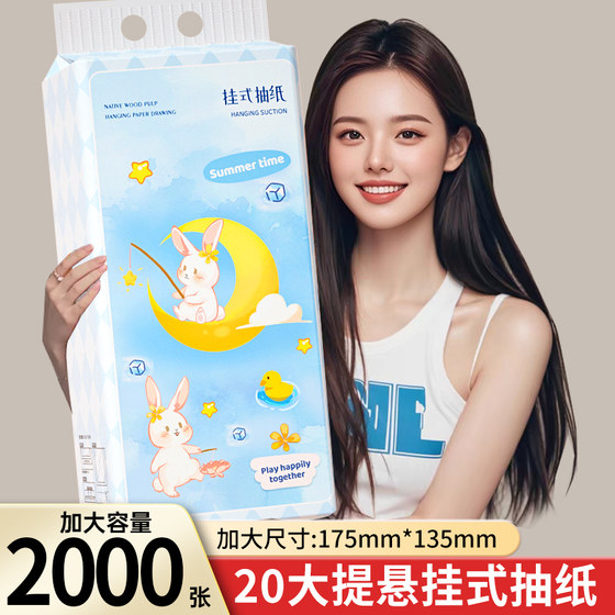 청소를위한 2000 대의 자동차 조직 자동차를위한 대규모 종이 타월 특별 제공 전체 상자 도매 저렴한 젖은 물을 포장하기위한 도매 청소를위한 2000 대의 자동차 조직 자동차를위한 대규모 종이 타월 특별 제공 전체 상자 도매 저렴한 젖은 물을 포장하기위한 도매