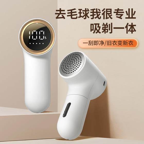 Digital hair ball trimmer household rechargeable sweater coat sucking ball shaving clothes ball ball removal ball removal machine
Digital hair ball trimmer household rechargeable sweater coat sucking ball shaving clothes ball ball removal ball removal machine