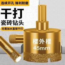 Dry drilling tile hole opener drill bit for granite marble all-ceramic vitrified tile ceramic stone drilling bit