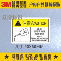 Direct sales 3M safety logo self-adhesive stickers here please check regularly plus lubricating oil support custom equipment labels