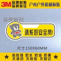 Direct sales 3M warning sign sticker attention to the car please fasten the seat belt self-adhesive label 150X60MM