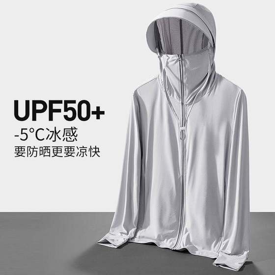 Ice silk sunscreen men's summer hooded trench coat ultra -thin breathable outdoor fishing sunscreen jacket jacket
Ice silk sunscreen men's summer hooded trench coat ultra -thin breathable outdoor fishing sunscreen jacket jacket
