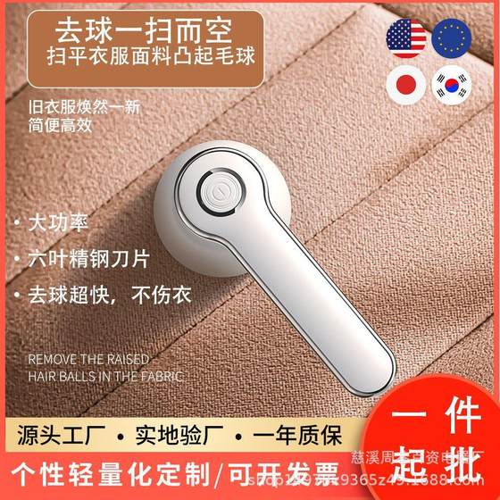 Household shaver shaver shaver mattress 6 knife head ball remover USB rechargeable mattress
Household shaver shaver shaver mattress 6 knife head ball remover USB rechargeable mattress