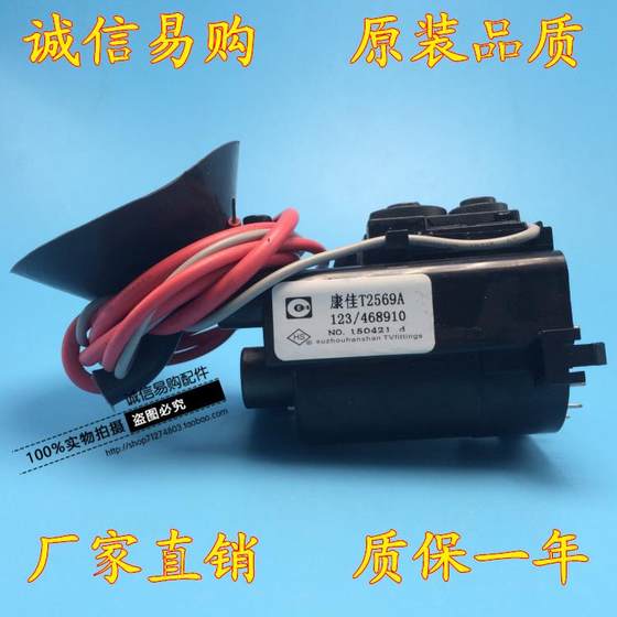 원래 Konka TV 고전압 패키지 T2569A T2588A F2909A F2965 T2966A T2988A 원래 Konka TV 고전압 패키지 T2569A T2588A F2909A F2965 T2966A T2988A