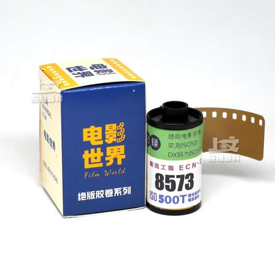 영화 세계 8573 ISO50 135 컬러 만료 된 영화 영화 36 사진 영화 세계 8573 ISO50 135 컬러 만료 된 영화 영화 36 사진