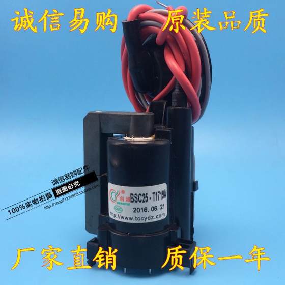새로운 원본 17 인치 기타 TV 고전압 패키지 BSC25-T1719A 12345610/78 지점 새로운 원본 17 인치 기타 TV 고전압 패키지 BSC25-T1719A 12345610/78 지점