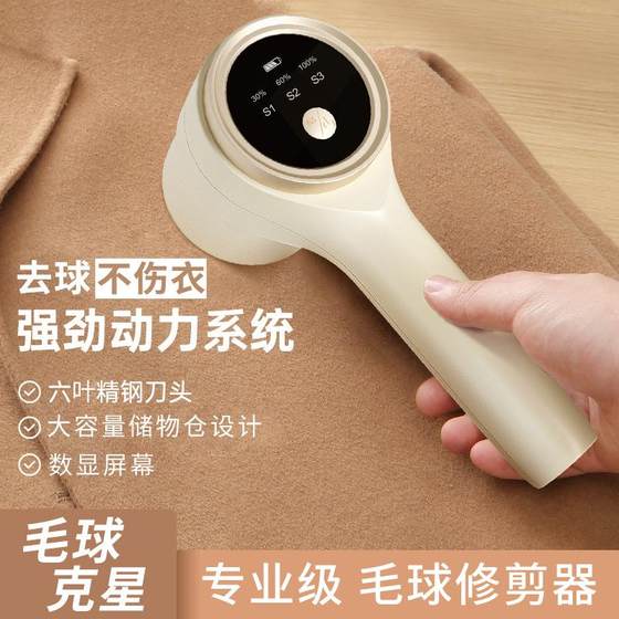 New electric hair ball prunter household charging clothing hairball artifact portable sweater shaving machine
New electric hair ball prunter household charging clothing hairball artifact portable sweater shaving machine
