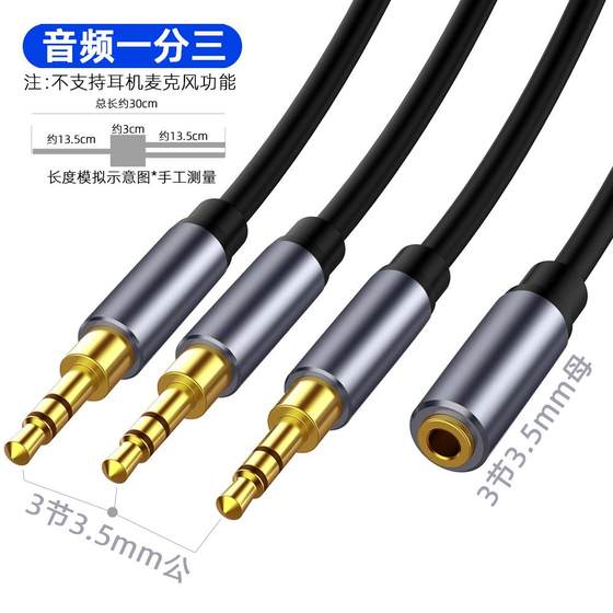 컴퓨터 헤드폰 배포 공유 케이블 1 마리의 남성 및 3 개의 여성 3.5mm 오디오 확장 케이블 1 분 3 커플 라인 3 세그먼트 컴퓨터 헤드폰 배포 공유 케이블 1 마리의 남성 및 3 개의 여성 3.5mm 오디오 확장 케이블 1 분 3 커플 라인 3 세그먼트