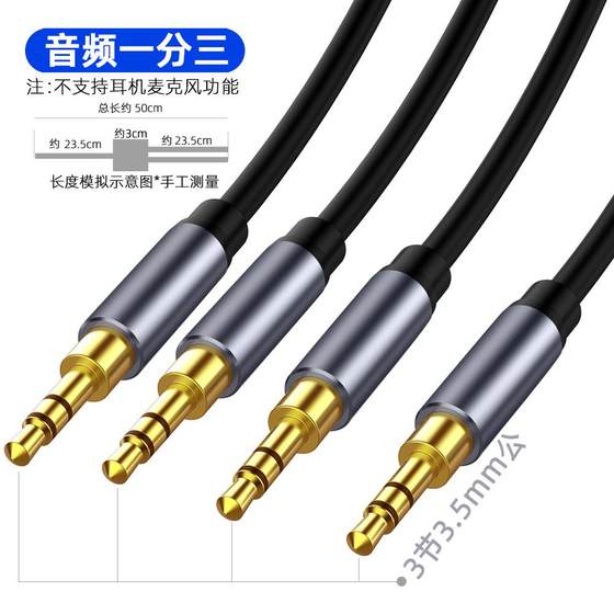 컴퓨터 헤드폰 배포 공유 케이블 1 마리의 남성 및 3 개의 여성 3.5mm 오디오 확장 케이블 1 분 3 커플 라인 3 세그먼트 컴퓨터 헤드폰 배포 공유 케이블 1 마리의 남성 및 3 개의 여성 3.5mm 오디오 확장 케이블 1 분 3 커플 라인 3 세그먼트