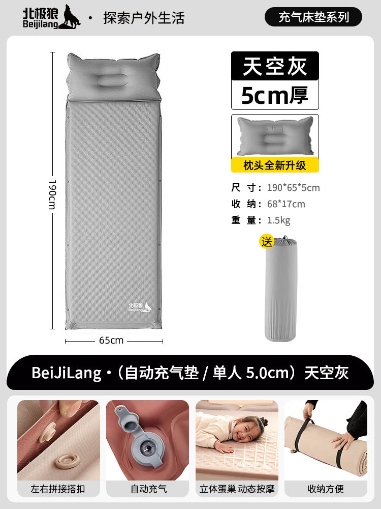 Самонадувной матрас для кемпинга Arctic Wolf (BeijiLang)