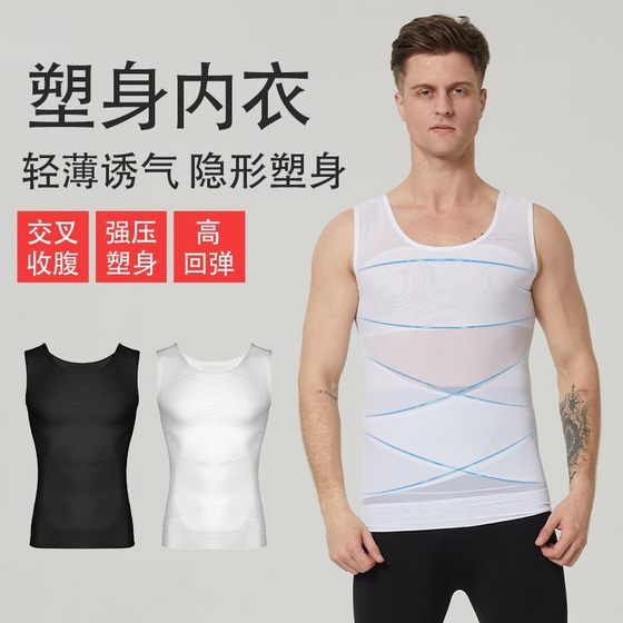 Men's hidden meat artifact body shaping suit breathable high elastic body shaping suit tight breasts belly styling men's large size vest
Men's hidden meat artifact body shaping suit breathable high elastic body shaping suit tight breasts belly styling men's large size vest