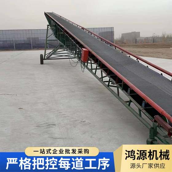 Grain roller conveyor Bulk material belt machine Mobile telescopic double-wing conveyor Transporter
Grain roller conveyor Bulk material belt machine Mobile telescopic double-wing conveyor Transporter