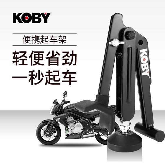 Koby 오토바이 리프팅 프레임 휴대용 오토바이 유지 보수 및 청소 체인 범용 리어 휠 브래킷 접이식 지원 프레임 Koby 오토바이 리프팅 프레임 휴대용 오토바이 유지 보수 및 청소 체인 범용 리어 휠 브래킷 접이식 지원 프레임