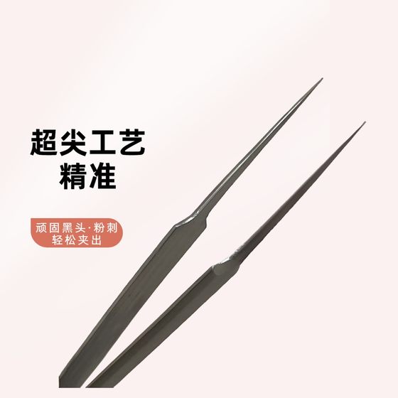 울트라 페인 여드름 바늘 셀 셀 클립 블랙 헤드 제거 핀셋은 입을 긁어 내고 여드름을 골라 여드름을 제거합니다. 울트라 페인 여드름 바늘 셀 셀 클립 블랙 헤드 제거 핀셋은 입을 긁어 내고 여드름을 골라 여드름을 제거합니다.