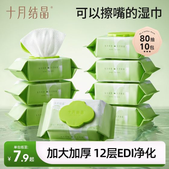 Great value for buying October crystal baby camellia oil wipes baby hand wipes with larger wet tissue bag
Great value for buying October crystal baby camellia oil wipes baby hand wipes with larger wet tissue bag