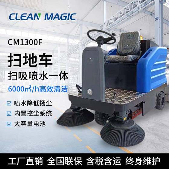 Commercial electric sweeper factory workshop road property cleaning vehicle outdoor sanitation driving dust removal sweeper
Commercial electric sweeper factory workshop road property cleaning vehicle outdoor sanitation driving dust removal sweeper