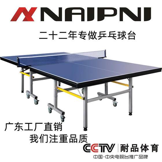Furnishing table tennis table can fold the indoor table tennis table national standard ball table for home games
Furnishing table tennis table can fold the indoor table tennis table national standard ball table for home games