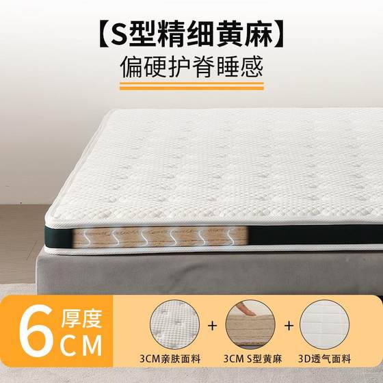 S 미세 황마 패드 천연 침대 492 손바닥 팜 타입 하드 쌀 만두 코코넛 소프트 라텍스 가정용 침실 얇은 척추 보호 신제품 S 미세 황마 패드 천연 침대 492 손바닥 팜 타입 하드 쌀 만두 코코넛 소프트 라텍스 가정용 침실 얇은 척추 보호 신제품