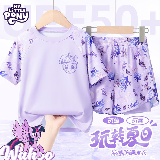 Little Pony and Baoli children's clothing children's swimsuit girls summer split medium-sized children's sun protection swimming trunks 2025 new clothes summer
Little Pony and Baoli children's clothing children's swimsuit girls summer split medium-sized children's sun protection swimming trunks 2025 new clothes summer