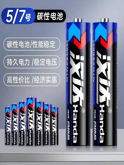 No. 5, 7, Carbon Handda Battery No. 7, TV 에어컨 원격 제어 알람 시계 No. 5 장난감 내구성 배터리 도매 No. 5, 7, Carbon Handda Battery No. 7, TV 에어컨 원격 제어 알람 시계 No. 5 장난감 내구성 배터리 도매