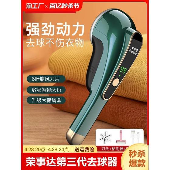 Hair ball trimmer, shaver, clothing hair ball punching machine, hair removal machine, household hair removal machine, hair removal, shaving, and hair suction machine Hair ball trimmer, shaver, clothing hair ball punching machine, hair removal machine, household hair removal machine, hair removal, shaving, and hair suction machine