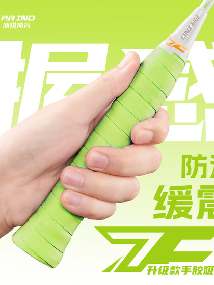 PU RUI 7C 핸드 접착제 배드민턴 클래퍼 핸드 접착제 102C 땀을 흘리기 끈적 끈적한 끈적 끈적한 손잡이 충격 흡수 핸들 그립 와인딩 스트랩 PU RUI 7C 핸드 접착제 배드민턴 클래퍼 핸드 접착제 102C 땀을 흘리기 끈적 끈적한 끈적 끈적한 손잡이 충격 흡수 핸들 그립 와인딩 스트랩