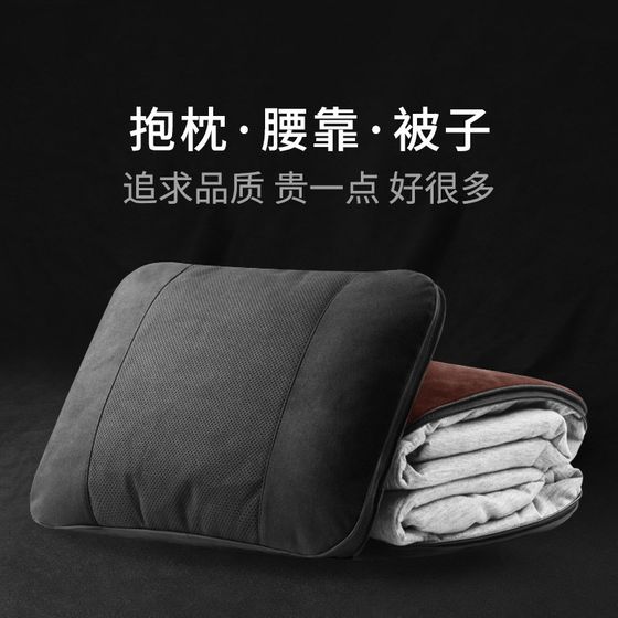 자동차 베개 퀼트 2 J 폴딩 에어컨 고조도 고속 2-in-on-one-one-one-one-one-one-one-one-one-one-one-one-one-nap 퀼트 허리 자동차 베개 퀼트 2 J 폴딩 에어컨 고조도 고속 2-in-on-one-one-one-one-one-one-one-one-one-one-one-one-one-nap 퀼트 허리