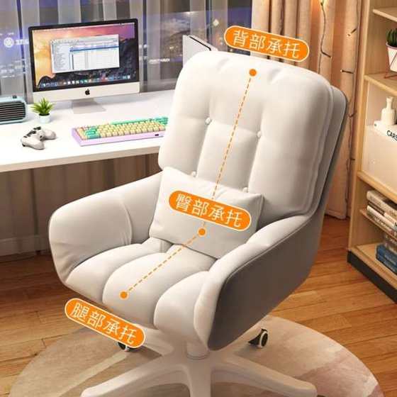 Computer chair for home comfort for long-term sitting backrest rotatable e-sports chair lifting for students girls bedroom dormitory public chair
Computer chair for home comfort for long-term sitting backrest rotatable e-sports chair lifting for students girls bedroom dormitory public chair