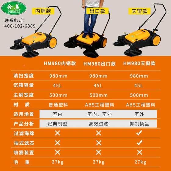7441 Qingdao hand-sweeping floor machine factory workshop road cleaning chicken farm property push industry sweeping no power sweeper
7441 Qingdao hand-sweeping floor machine factory workshop road cleaning chicken farm property push industry sweeping no power sweeper