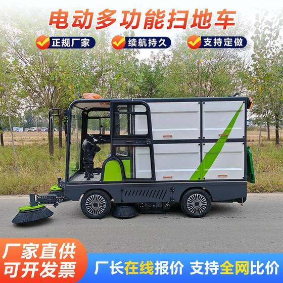 Current energy-powered multi-purpose factory barrel electric sweeper car 55168 political engineering park barrel new energy back-hang garbage
Current energy-powered multi-purpose factory barrel electric sweeper car 55168 political engineering park barrel new energy back-hang garbage