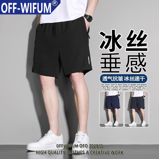 OFF-WIFUM ice silk shorts summer thin quick-drying large size loose casual pants running sports five-point pants
OFF-WIFUM ice silk shorts summer thin quick-drying large size loose casual pants running sports five-point pants