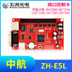 AVIC ZH-E5LJ 제어 카드 LED 디스플레이 광고 화면 스크롤 화면 화면 스크린 네트워크 제어 카드 AVIC ZH-E5LJ 제어 카드 LED 디스플레이 광고 화면 스크롤 화면 화면 스크린 네트워크 제어 카드