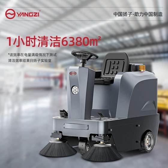 Yangzi S4 driving sweeper industrial factory workshop warehouse sweeper property school electric sweeper truck
Yangzi S4 driving sweeper industrial factory workshop warehouse sweeper property school electric sweeper truck