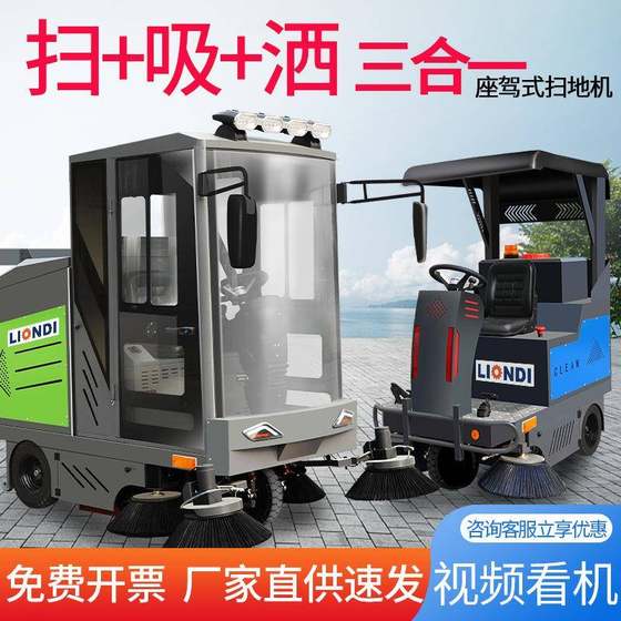 Multifunctional industrial electric sweeper truck long-range property workshop factory cleaning truck meter driving sweeper truck
Multifunctional industrial electric sweeper truck long-range property workshop factory cleaning truck meter driving sweeper truck