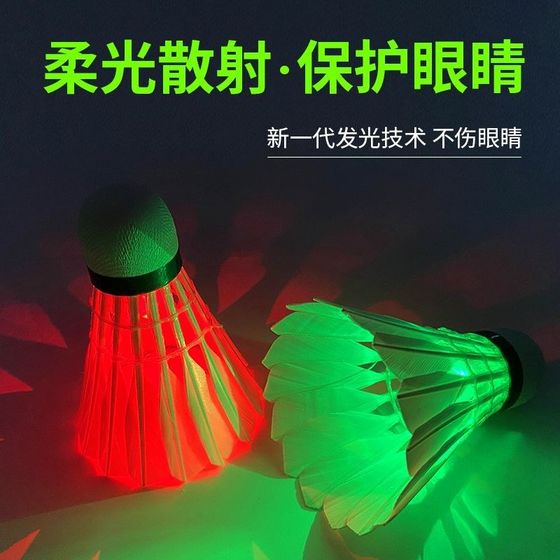 빛나는 배드민턴 플라스틱 바람 방풍 조명 야외 훈련 나일론 밤 형광 거즈 r 머리 밤 빛나는 공 세트 빛나는 배드민턴 플라스틱 바람 방풍 조명 야외 훈련 나일론 밤 형광 거즈 r 머리 밤 빛나는 공 세트