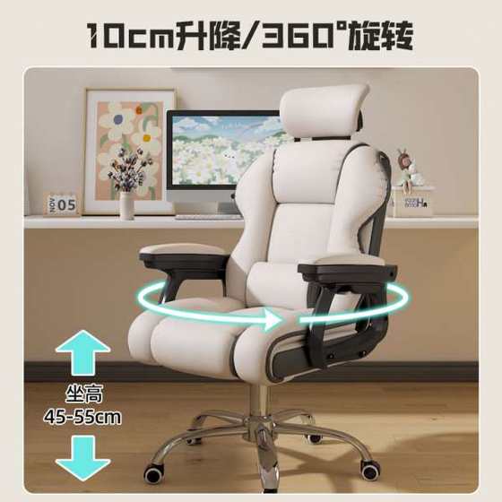 Computer chair comfortable long-term sitting e-sports chair household public sofa chair back chair live lift swing chair human body can lie
Computer chair comfortable long-term sitting e-sports chair household public sofa chair back chair live lift swing chair human body can lie