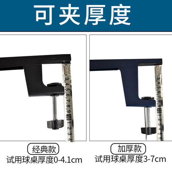 Table tennis net frame universal large clip thickened ball z table block standard ball table blocking rack outdoor net
Table tennis net frame universal large clip thickened ball z table block standard ball table blocking rack outdoor net