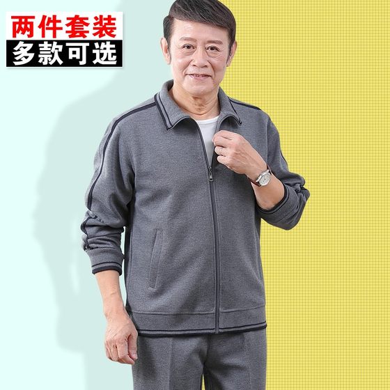 Men's Spring and Autumn Casual Suit Middle-aged and Elderly Sportswear Two-piece Dad Sweatshirt R Grandpa Long Sleeve Loose Clothes
Men's Spring and Autumn Casual Suit Middle-aged and Elderly Sportswear Two-piece Dad Sweatshirt R Grandpa Long Sleeve Loose Clothes