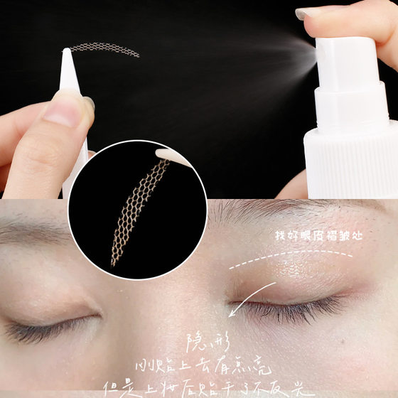 xixi tracelesshible breathive lace double syelid patch 얇은 자연적인 슈퍼 보이지 않는 메쉬 워터 스프레이 자체 접착 눈 패치 xixi tracelesshible breathive lace double syelid patch 얇은 자연적인 슈퍼 보이지 않는 메쉬 워터 스프레이 자체 접착 눈 패치
