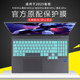 2025 년 기계식 혁명 XPRO 키보드 필름 노트북 Canglong Yaoshi 16 Ultra 키보드 보호 필름 Aurora x Jiaolong 16Pro Keyset Winglong 16X 스크린 필름 2025 년 기계식 혁명 XPRO 키보드 필름 노트북 Canglong Yaoshi 16 Ultra 키보드 보호 필름 Aurora x Jiaolong 16Pro Keyset Winglong 16X 스크린 필름