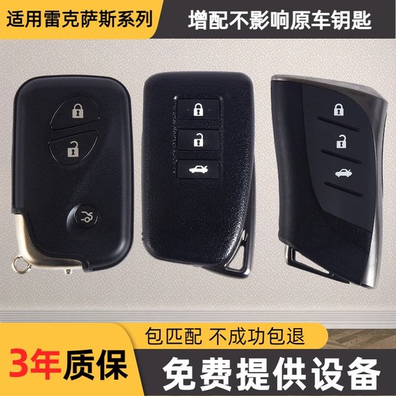 원격 제어 키가 장착 된 Lexus ES300ES350 IS300IS250NX200ES240RX350에 적합합니다 원격 제어 키가 장착 된 Lexus ES300ES350 IS300IS250NX200ES240RX350에 적합합니다