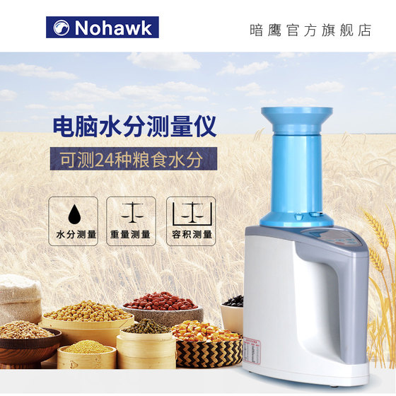 고속 곡물 수분 측정 기기 고전-정밀 밀 곡물 수분 테스트 기기 옥수수 수분 측정 기기 고속 곡물 수분 측정 기기 고전-정밀 밀 곡물 수분 테스트 기기 옥수수 수분 측정 기기